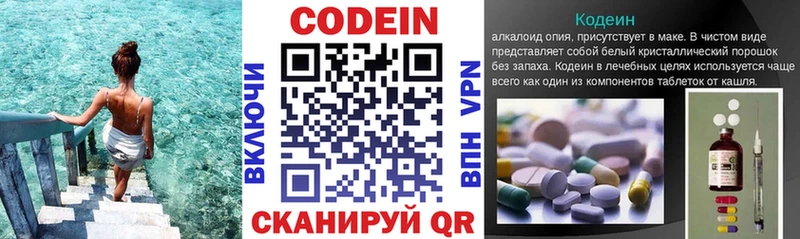 это клад  Киржач  Кодеиновый сироп Lean Purple Drank  где можно купить наркотик 