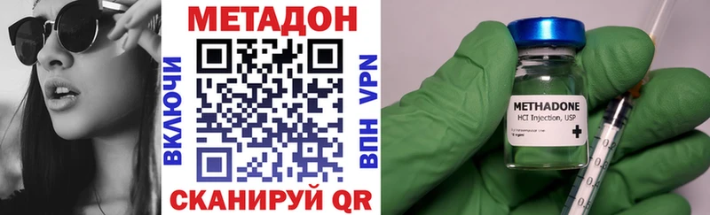 Метадон кристалл  mega вход  Киржач 