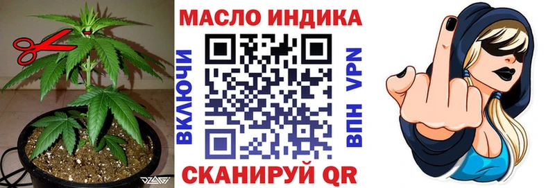 ТГК гашишное масло блэк спрут ТОР Киржач